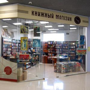 Книжные магазины Чалтыря